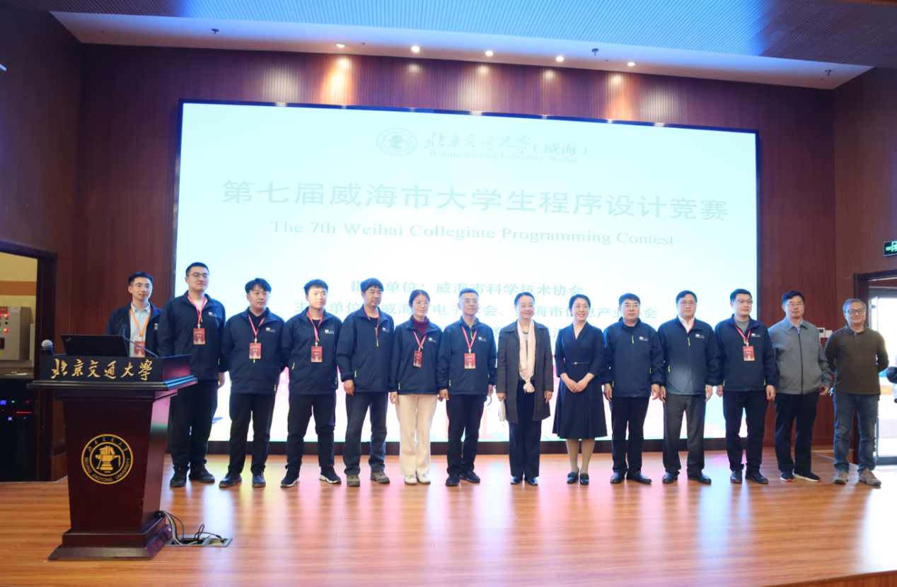 威海校区成功举办威海市第七届大学生程序设计大赛