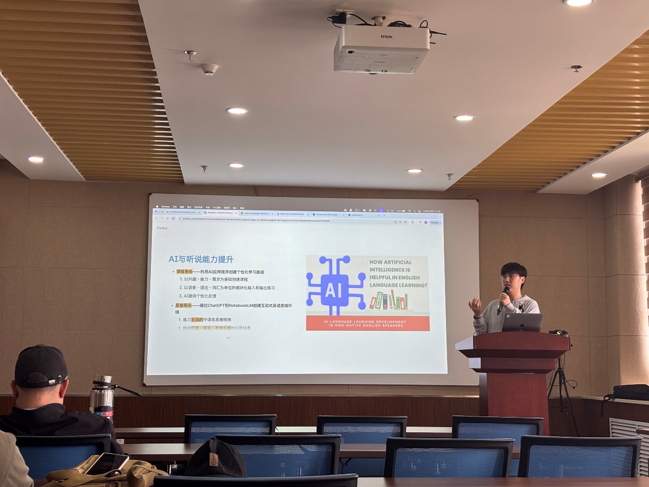 威海校区举办教师发展与职业能力提升系列讲座：如何利用AI工具自主提升英语水平及应用能力