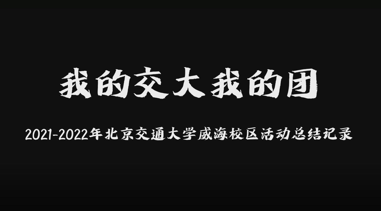 威海校区学子在2022年全国大学生数学建模竞赛中喜获佳绩